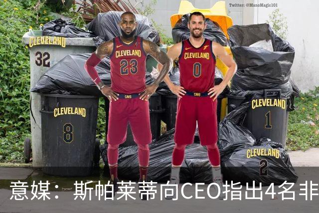 意媒：斯帕莱蒂向CEO指出4名非卖品，尤文为DV9开千万续约签字费
